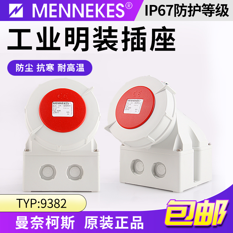 Original clothing MENNEKES Manaikos Ming-fit socket TYP 1210 new 9382 32A 5P400V IP67