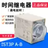 Super Delay relay ST3P ST3PA-A A-B A-C A-D E F G Full range 220V 380V