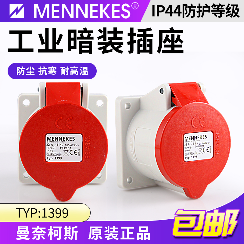 German MENNEKES Mannekös Industrial straight socket connector 32A triathlon four-core concealed TYP: 1399