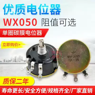 wx112 wx050 turn wirewound potentiometer 5W adjustable resistance 1K 2K2 4K7 10K 22k 47k