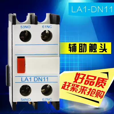 Original quality AC contactor CJX2 auxiliary contact F4-11( LA1-DN11) contact point