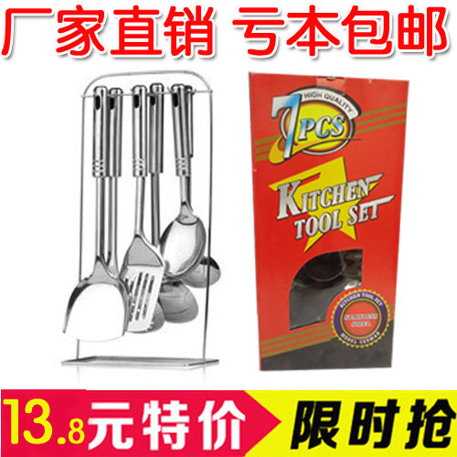 Stainless steel kitchen utensils set seven-piece colander spoon spoon spatula shovel set cookware cooking tools kitchen supplies