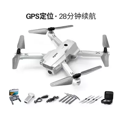 syma Sima model model X30 drone remote control aircraft HD aerial photography entry-level model aircraft 4K folding GPS positioning