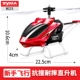 SYMA Sima mô hình máy bay điều khiển từ xa HM W25 thả máy bay không người lái sạc cho trẻ em