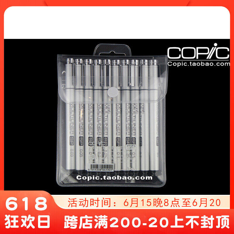 Japan original imported Copic Multiliner Sp aluminium tube Needle Hook Pen 10 Fitted Suit