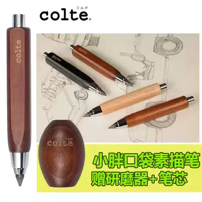 Japan Colte Chubby sketch mechanical pencil log pen barrel refill grinder 5 6mm gift box 5 5mm
