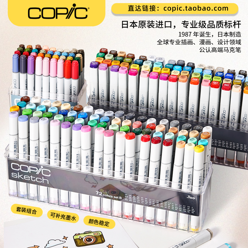 Japanese Copic Second Generation 24 36 72 Color Soft Tip Alcohol-Based Oil-Based Manga Clothing Design Marker Pens Japanese Copic Second Generation 24 36 72 Color Soft Tip Alcohol-Based Oil-Based Manga Clothing Design Marker Pens