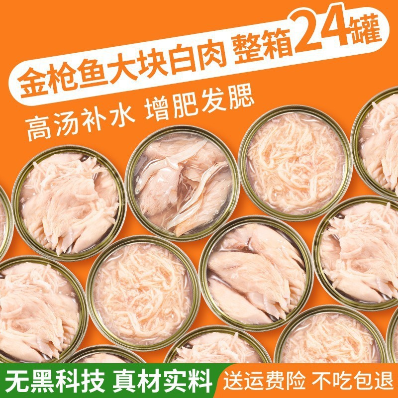 Cat Canned Staple Food Jars Young Cat Into Kitty Snacks Add Fertilizer Nutrition Wet Grain Supplement Without Booby-pet Snacks-Taobao