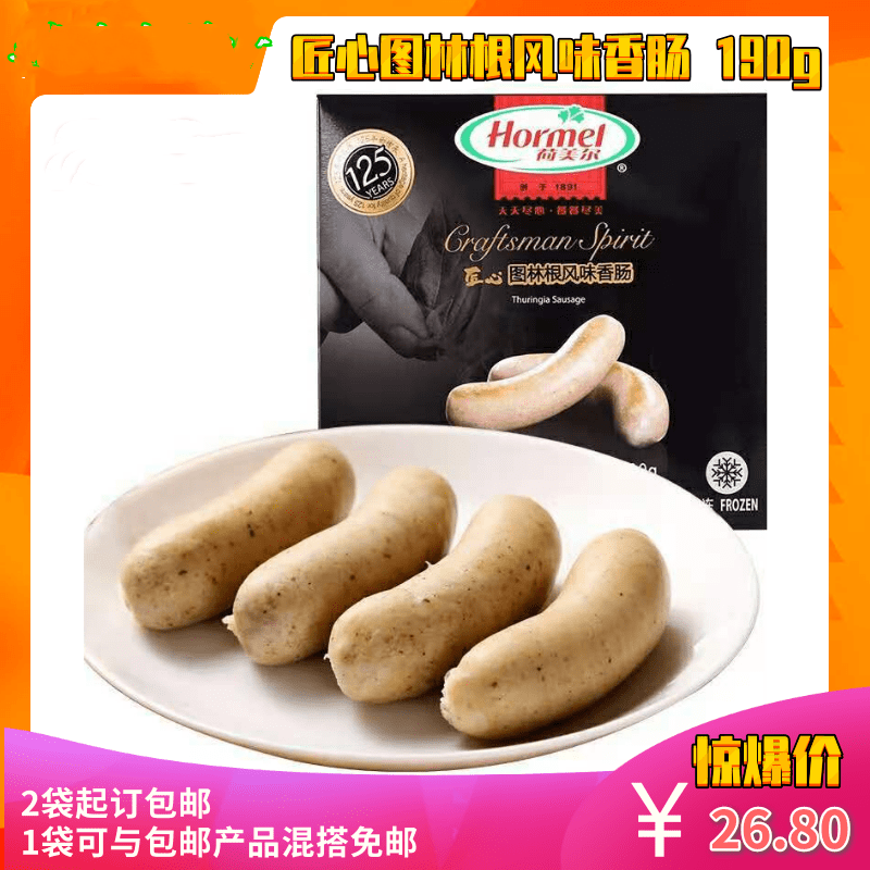 Carpenter Carpenter Heart Thuringia Flavoured Sausage 190g Breakfast scallion Pizza Barbecue