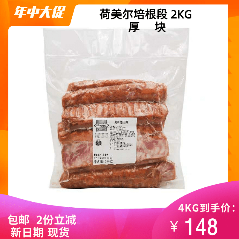 Lotus El Bacon Section 2KG Smoked Pizza Fried Vegetable Scallion Cake Baking Raw Material Fried Rice