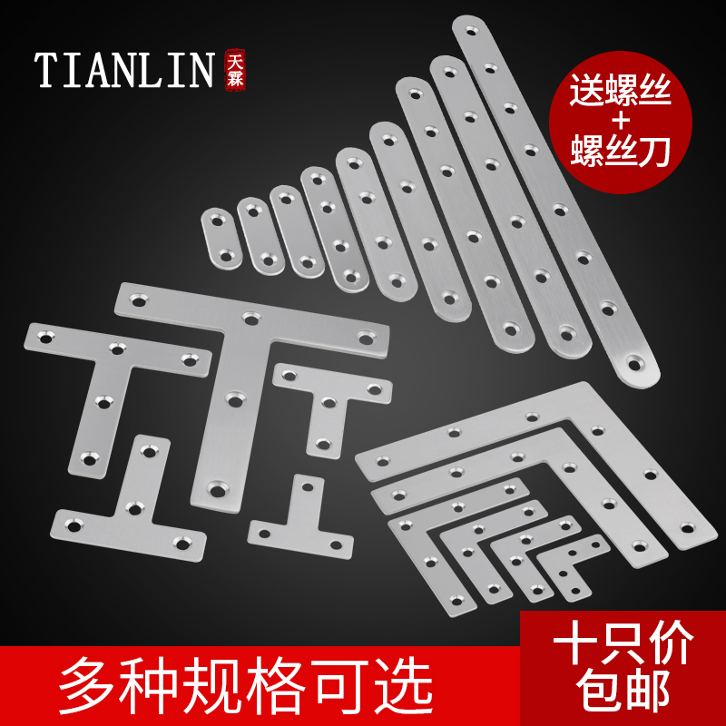 Stainless Steel Corner Yard straight connection sheet Thickened Iron Sheet Straight Sheet Fixed Table And Chairs Furniture Accessories 90L Type of T Almighty