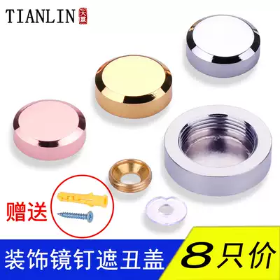 Bronze mirror nail decorative cap glass mirror decorative cover tile fixing screw cover ugly cover advertising nail decorative nail buckle