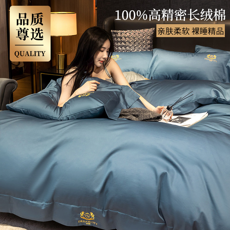 60s high-grade cotton bed four-piece set Spring and Autumn 100 cotton sheet quilt cover simple quilt cover bed Kasa bedding set