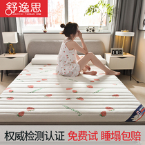 Mattress cushion Thai natural latex double household tatami mat mattress thickened mattress folding sponge pad