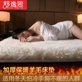 Зимний утепленный матрас для домашнего использования