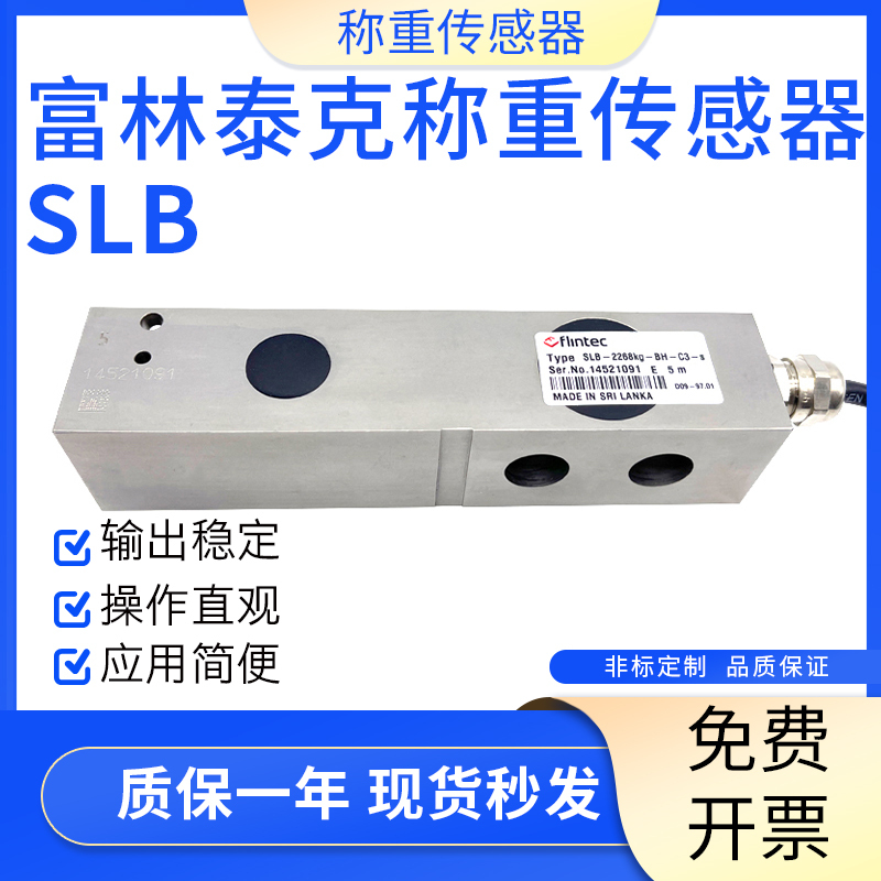 Flintec Sensor Slb-91/227/454/1134/2268Kg High-Precision Sensor