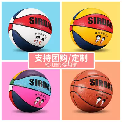 Children's basketball kindergarten Primary School students 4 5 ball Red and Blue White 7 wear-resistant soft leather boys and girls ball