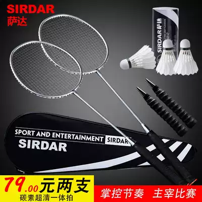 Badminton rackets 2 adult fitness attacking single and double beat ultra light carbon fiber resistant beginner ymqp