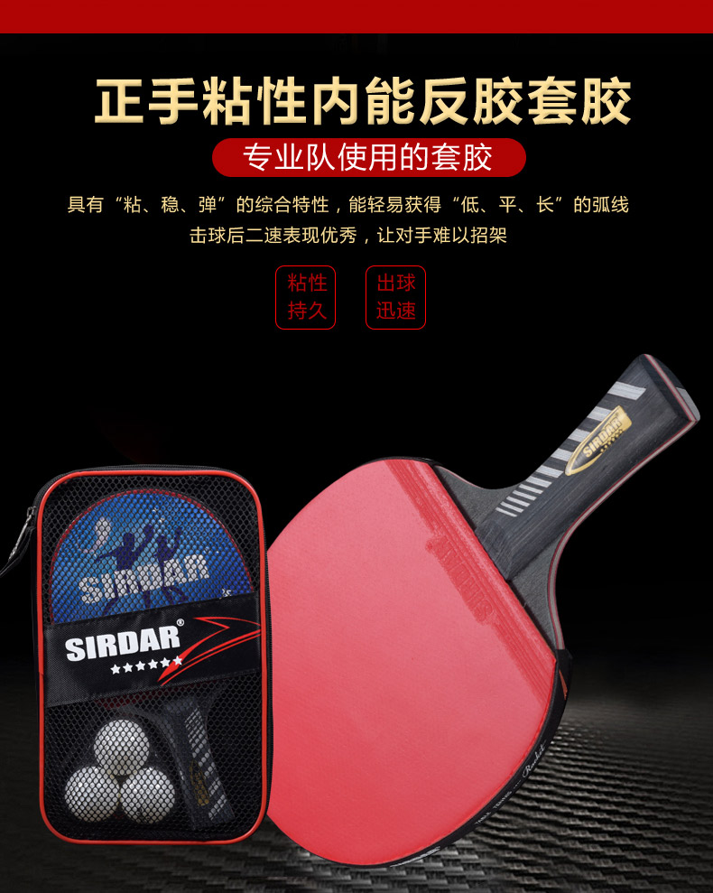 乒乓球拍详情_02.jpg