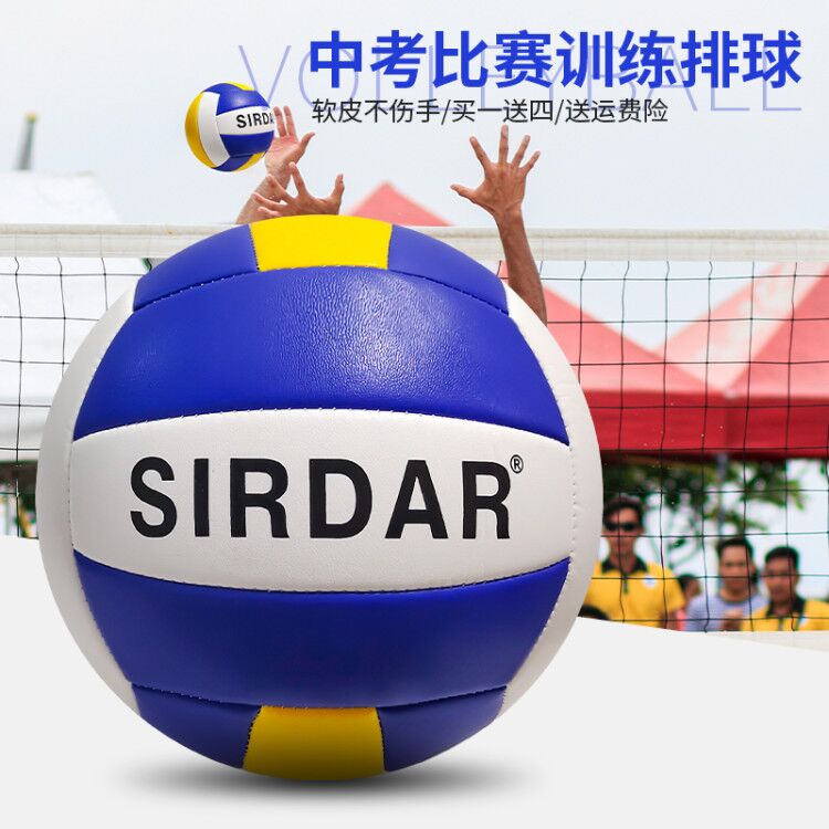 Middle School Volleyball No. 5 High School Students Special Sports Kauppy Soft Type 5 Training Competition Sports Outdoor