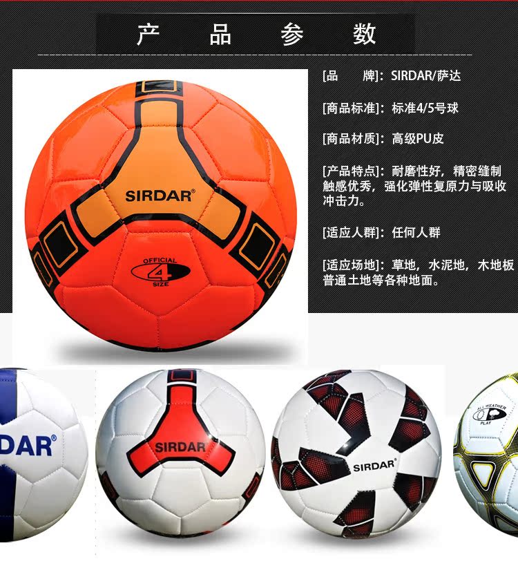 Ballon de foot - Ref 5879 Image 10
