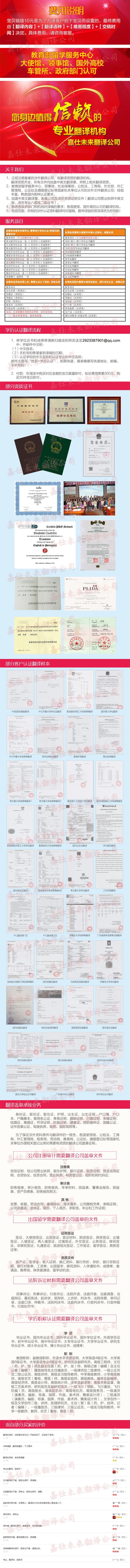 10 Перевод сертификата Описание 10 Yuan-Watermark .png