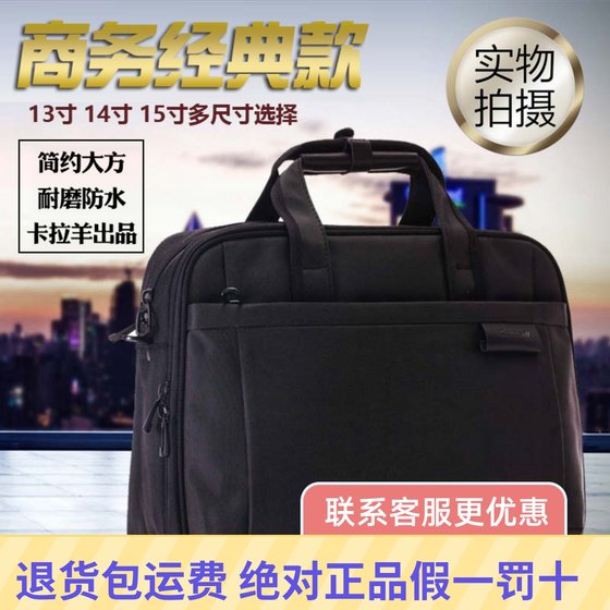 卡拉羊商务包公文包单肩斜挎包12寸14寸15寸电脑包开会文件公务包