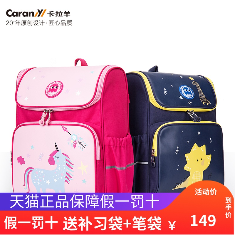 New caramela children's school bag double shoulder bag for men and women with schoolbags 1234 grade school bag CX2739