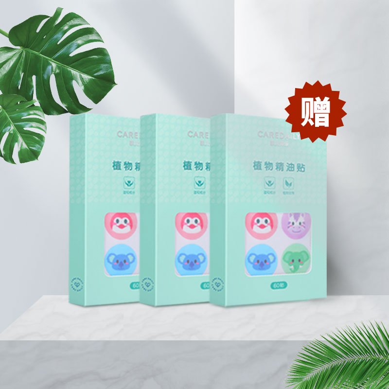 (3 boxes 180 paste) plant essential oil paste baby baby anti - mosquito repellent baby with baby