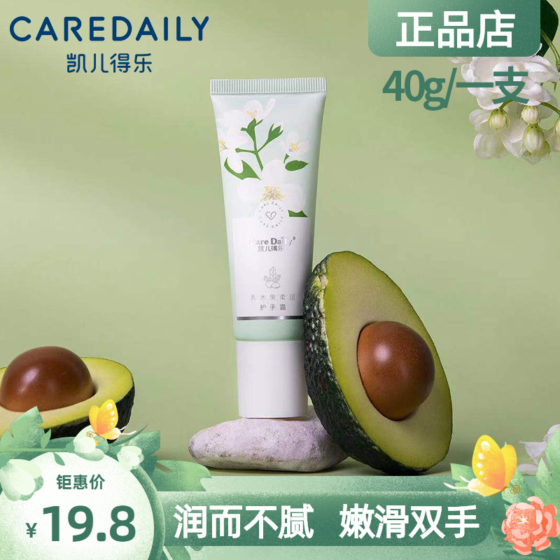 Hand Cream Kaierdele Shea Butter Soft Hand Cream 40g Jasmine Fragrance Moisturizing Moisturizing Anti-Crack Moisturizing Autumn and Winter