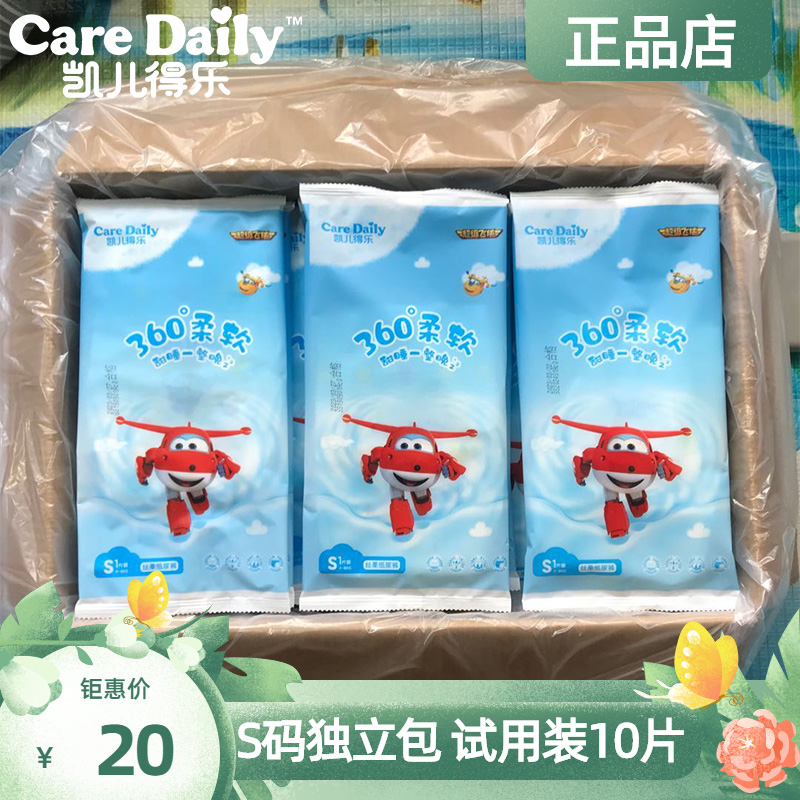 (Contact customer service for size) Kaierdele diapers diapers M experience trial package S individually packaged 10 pieces
