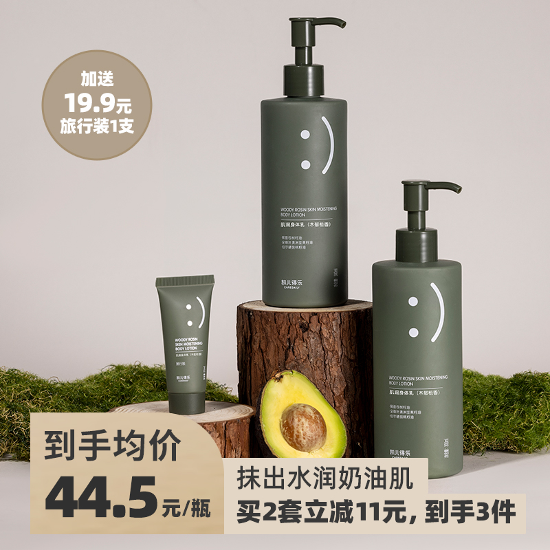 (Newly Upgraded) Kai children's muscular moisturizing scented body milk lady moisturizes and nourishes autumn and winter tonic water moisturizes autumn and winter-Taobao