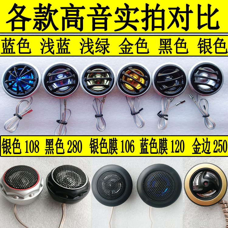 One Pair of Car Audio Tweeter Modification Tweeter 066077 Tweeter Speaker Tweeter