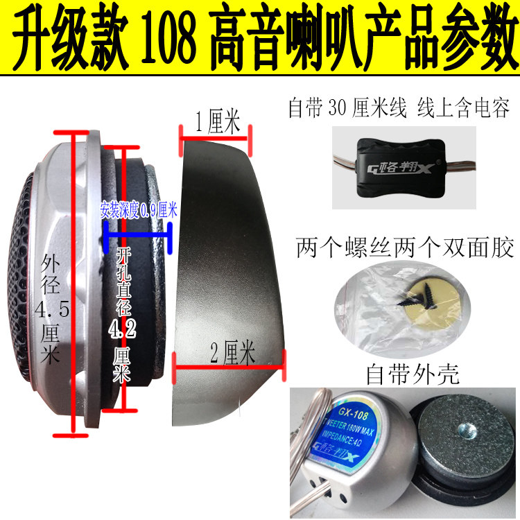 One Pair of Car Audio Tweeter Modification Tweeter 066077 Tweeter Speaker Tweeter