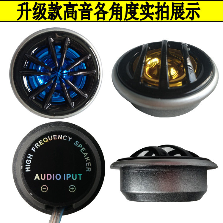 One Pair of Car Audio Tweeter Modification Tweeter 066077 Tweeter Speaker Tweeter