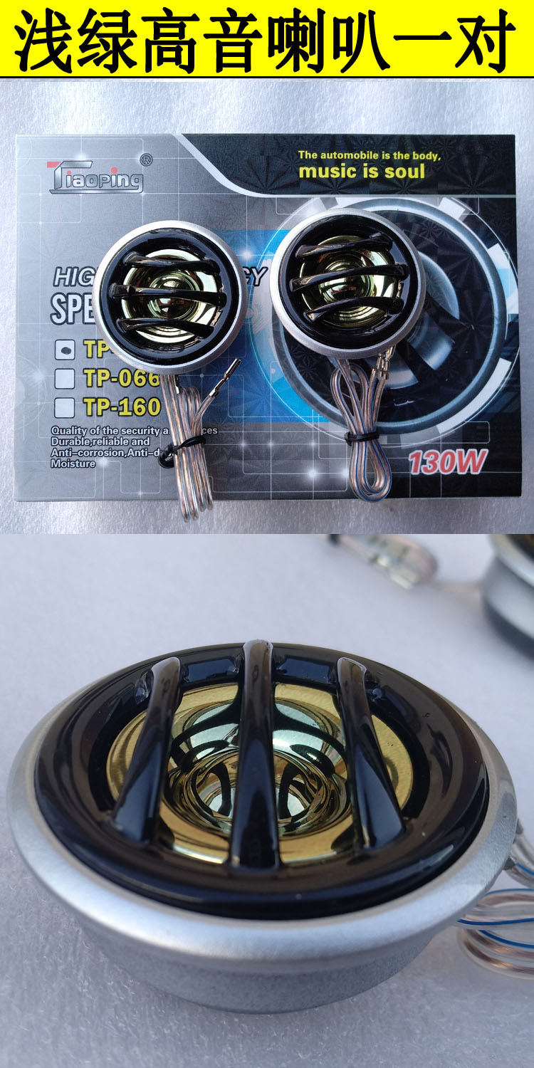 One Pair of Car Audio Tweeter Modification Tweeter 066077 Tweeter Speaker Tweeter