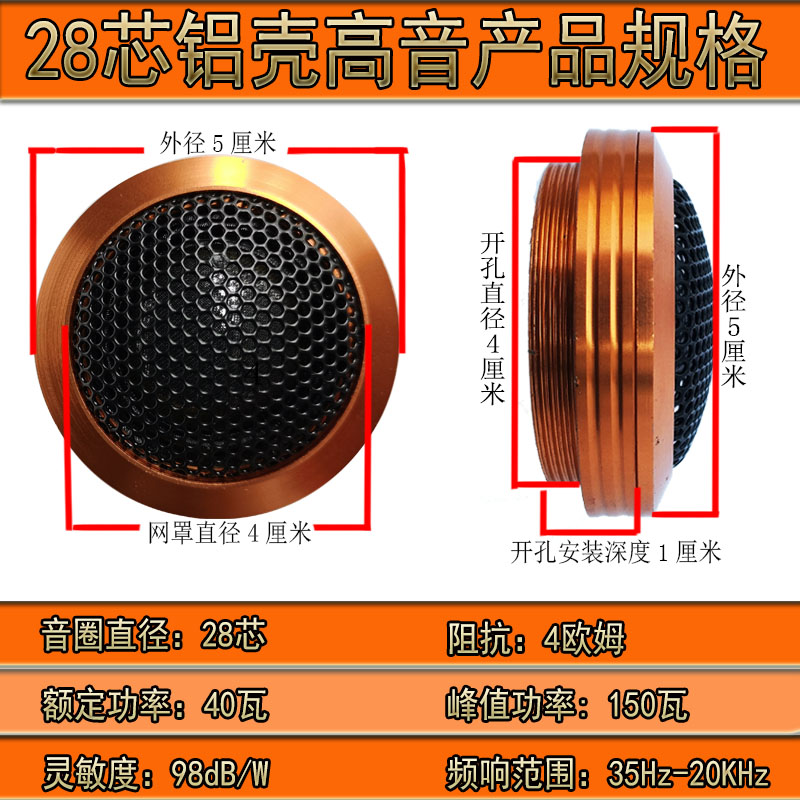 Pair Price Aluminum Shell Tweeter Aluminum Alloy Tweeter Car Audio Tweeter Modified Tweeter