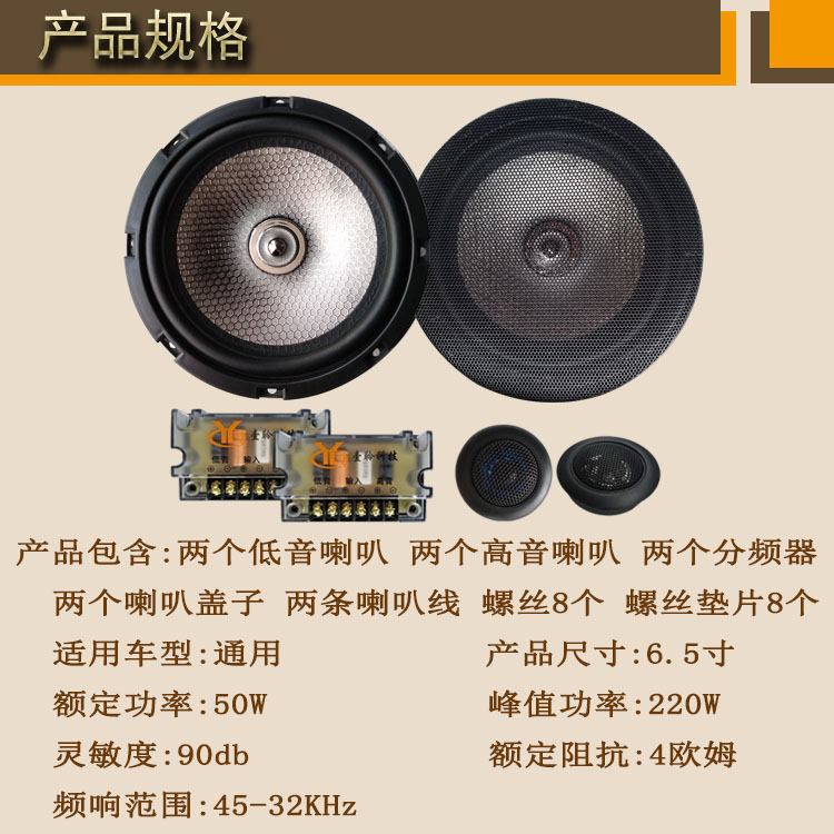 Car Audio Speaker Modification Car Speakers 6.5inch Set Speaker Tweeter Mid-Woofer Crossover