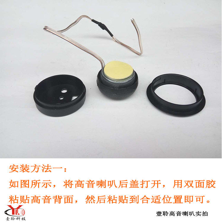 One Pair of Car Audio Tweeter Modification Tweeter 066077 Tweeter Speaker Tweeter