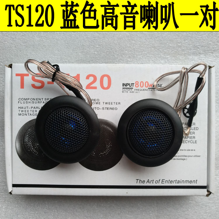 One Pair Price Js250 Tweeter Car Audio Tweeter Head Modification Tweeter Speaker Tweeter Horn