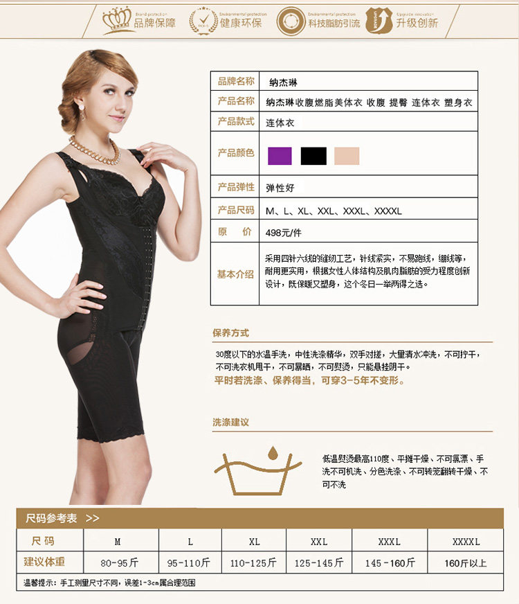 Sous-vêtement minceur luxueux en nylon - Ref 693950 Image 11