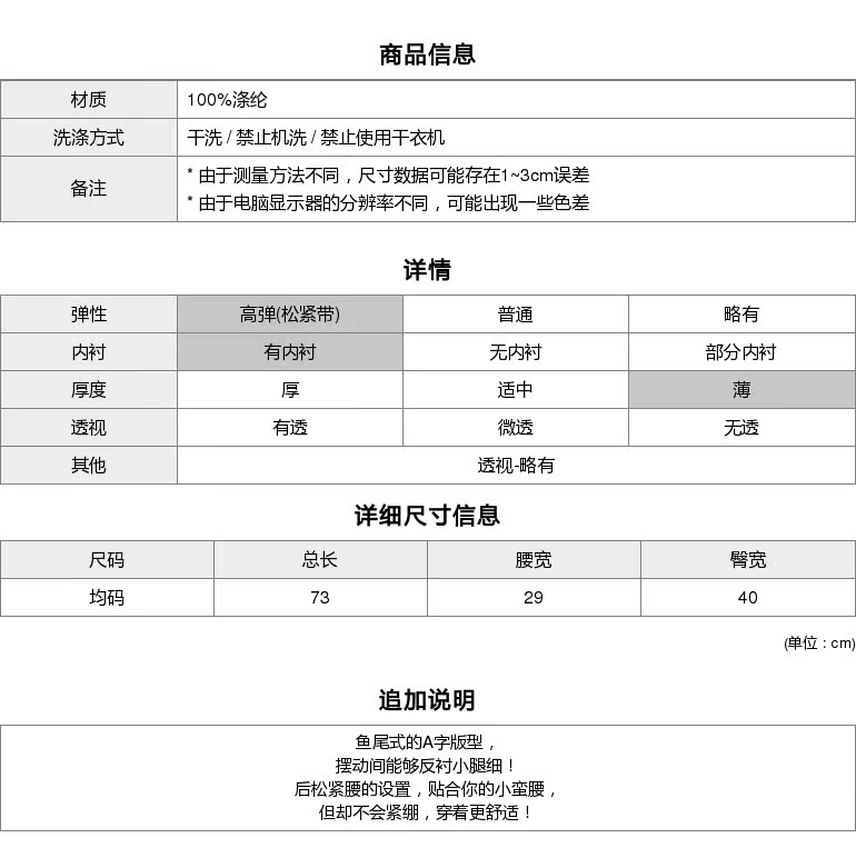 Hàn Quốc attrangs2019 mùa hè mới OL quần thun kẻ sọc eo của phụ nữ - Váy chân váy cho người lùn