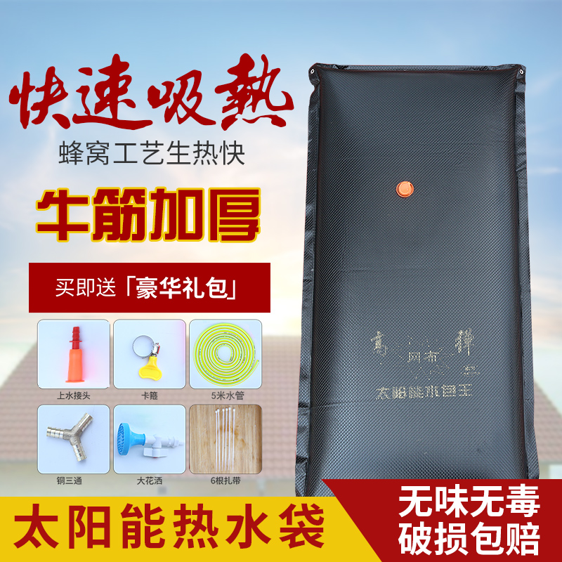 Solar Hot Water Bag Home PVC Bath Bag Thickened Large Capacity Summer Bath Bag Speed Hot Wear Sunburn Bag