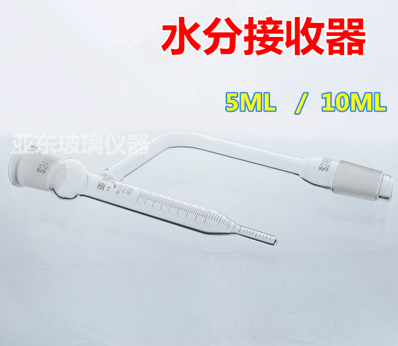 Water receiver 5ML 10ML oil moisture determination instrument receiver toluene method oil moisture determination instrument