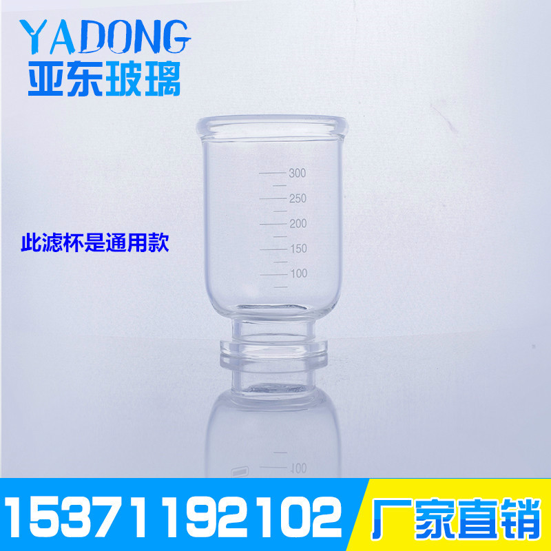 1000ML sand filter device matching filter cup 300ml500 1000ML solvent filter cup