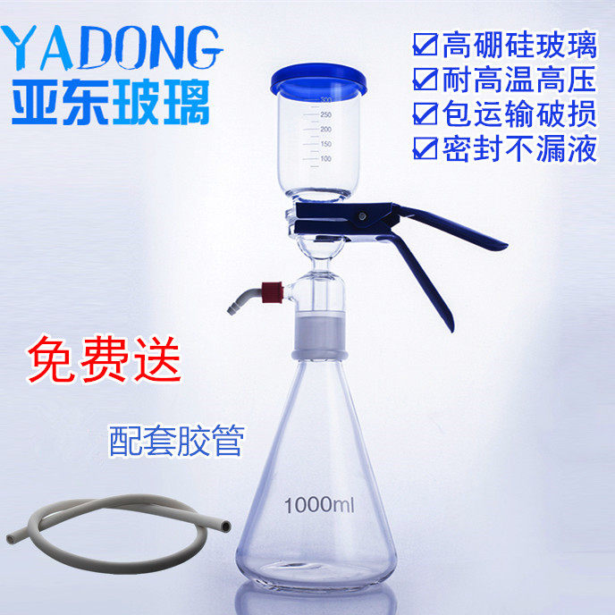 Sand core filtration device Amag 1000ml sand core filter laboratory solvent filtration device solvent filter