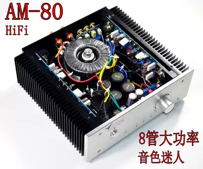AM80 fever level HiFi power amplifier gold seal tube DIY power amplifier has A Class A and Class B selection