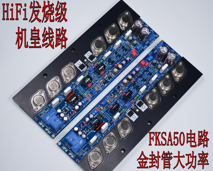 FKSA50 pure type HiFi hair burning grade gold seal tube rear stage power amplifier board FKSA50 machine imperial circuit chic L forces