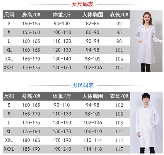 백의 의사 유니폼 남성 긴팔 반팔 실험실 코트 대학생 화학 실험실 약국 격리 가운 작업복