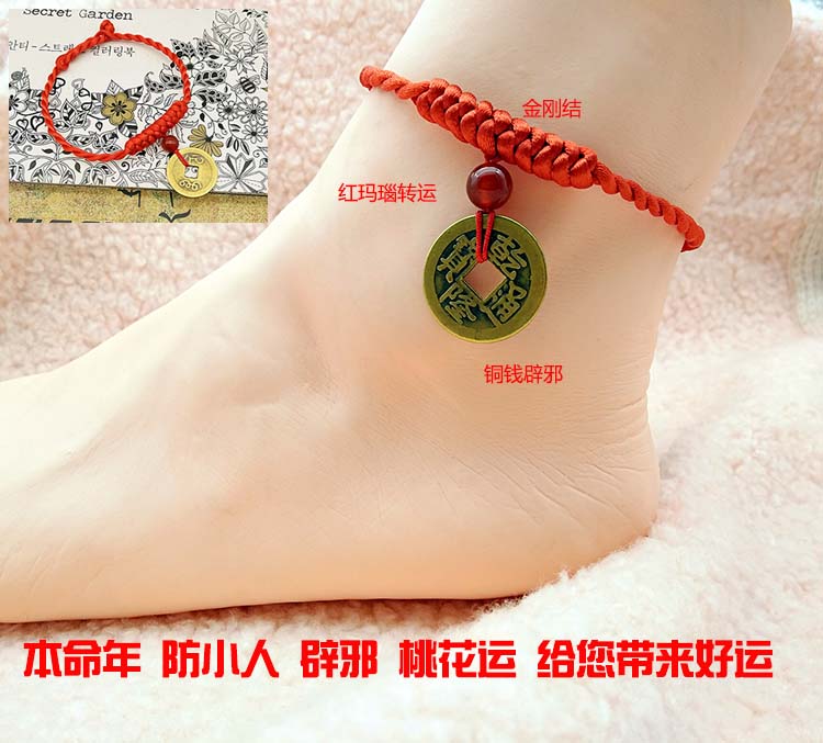 Người lớn năm đồng hoàng đế tiền đỏ dây thừng vòng chân ác linh bị sốc an ninh tay dây vòng chân chó thật răng nam và nữ vòng chân bạc nữ đẹp